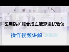 Máy kiểm tra thâm nhập máu chống tổng hợp ISO 16603:2004 / ASTM F1670 / ASTM F1671